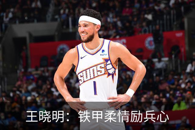 王晓明：铁甲柔情励兵心